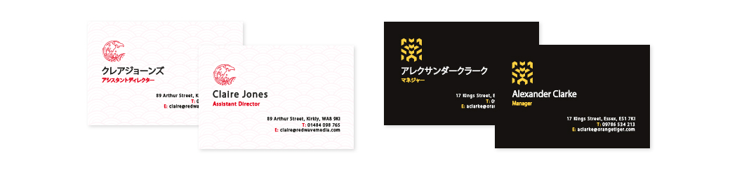 Japanese English Business Card Designs
